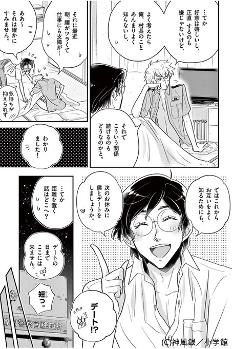 Mobamanのtwitterイラスト検索結果