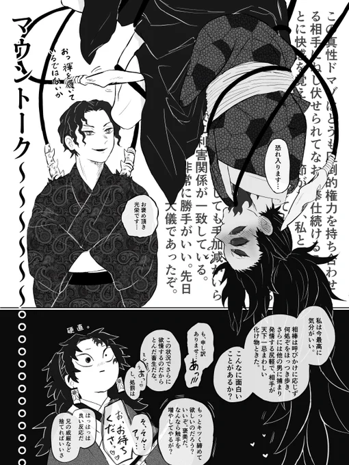 ボツ漫画のワンシーン発掘したから共養させてくださ
シボ殿の縛り上げ 