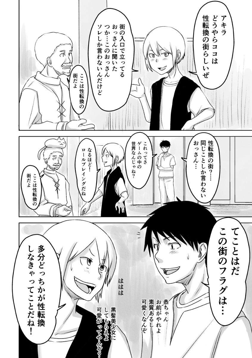 性転換の漫画ツイートまとめ Comic Diggin 性転換の漫画ツイートまとめ Comic Diggin