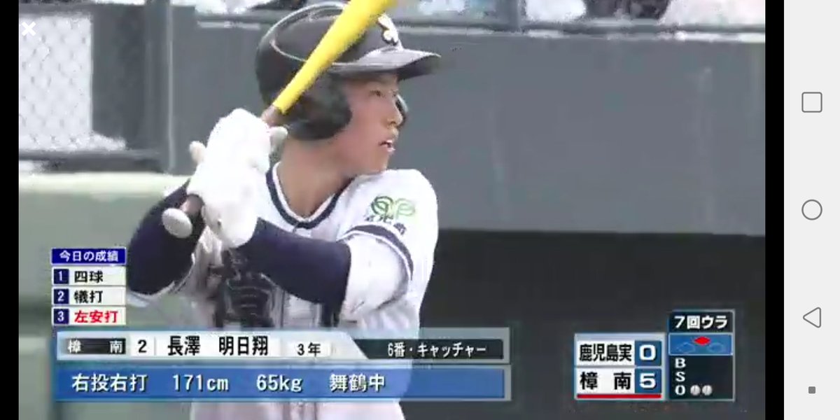 鹿児島大会優勝 樟南高校❗ 6番捕手 長澤明日翔とは小3の1年だけ一緒に 