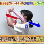 これ意味分からんぐらい効く。「ストレートネック」の人は絶対にやれ。ホンッマに変わる