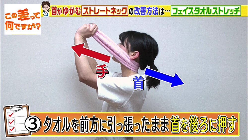 これ意味分からんぐらい効く。「ストレートネック」の人は絶対にやれ。ホンッマに変わる