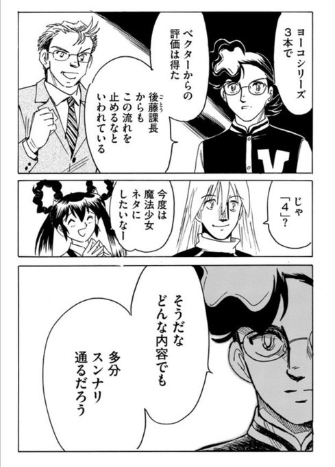 宮尾岳 Gakujira さんのマンガ一覧 いいね順 34ページ ツイコミ 仮
