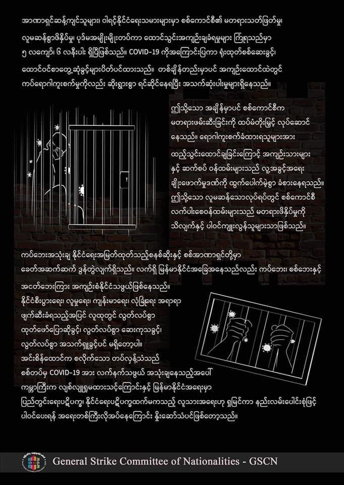 KayThiA70826514's tweet image. The voice of Revolution from the prison in Myanmar.
#WhatsHappeningInMyanmar 
#HowManyDeadBodyNeedForUNtoTakeAction 
#July25Coup