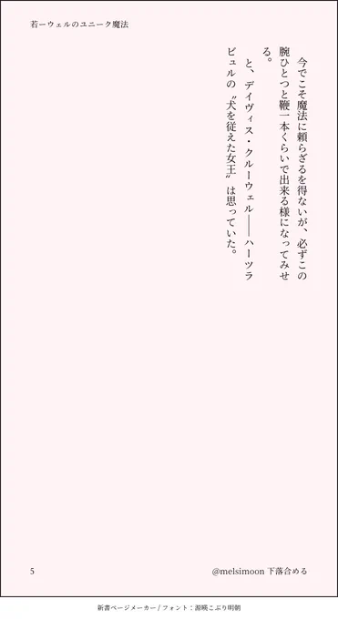 (5/5)

本当はこれ前に書こうとしてた⚗️🐙の一部だったんだけど書き上がる気がしないのでこの部分だけ供養 