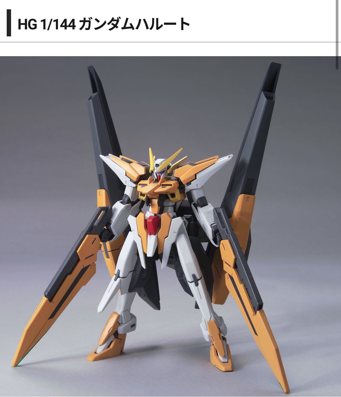 Bandai Spirits ホビー事業部 劇場版 機動戦士ガンダム00 A Wakening Of The Trailblazer より ｈｇ ガンダムハルート 最終決戦仕様 が本日１３時 プレミアムバンダイで予約受付開始 脚部に装備された大型ブースターとgnシザービット等を新規