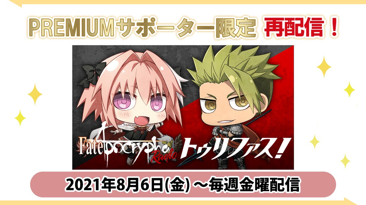 Fate 古川慎 のtwitter検索結果 Yahoo リアルタイム検索