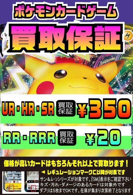 お宝あっとマーケット町田店 Otakaramachi Page 4 Twilog お宝あっとマーケット町田店 Otakaramachi Page 4 Twilog