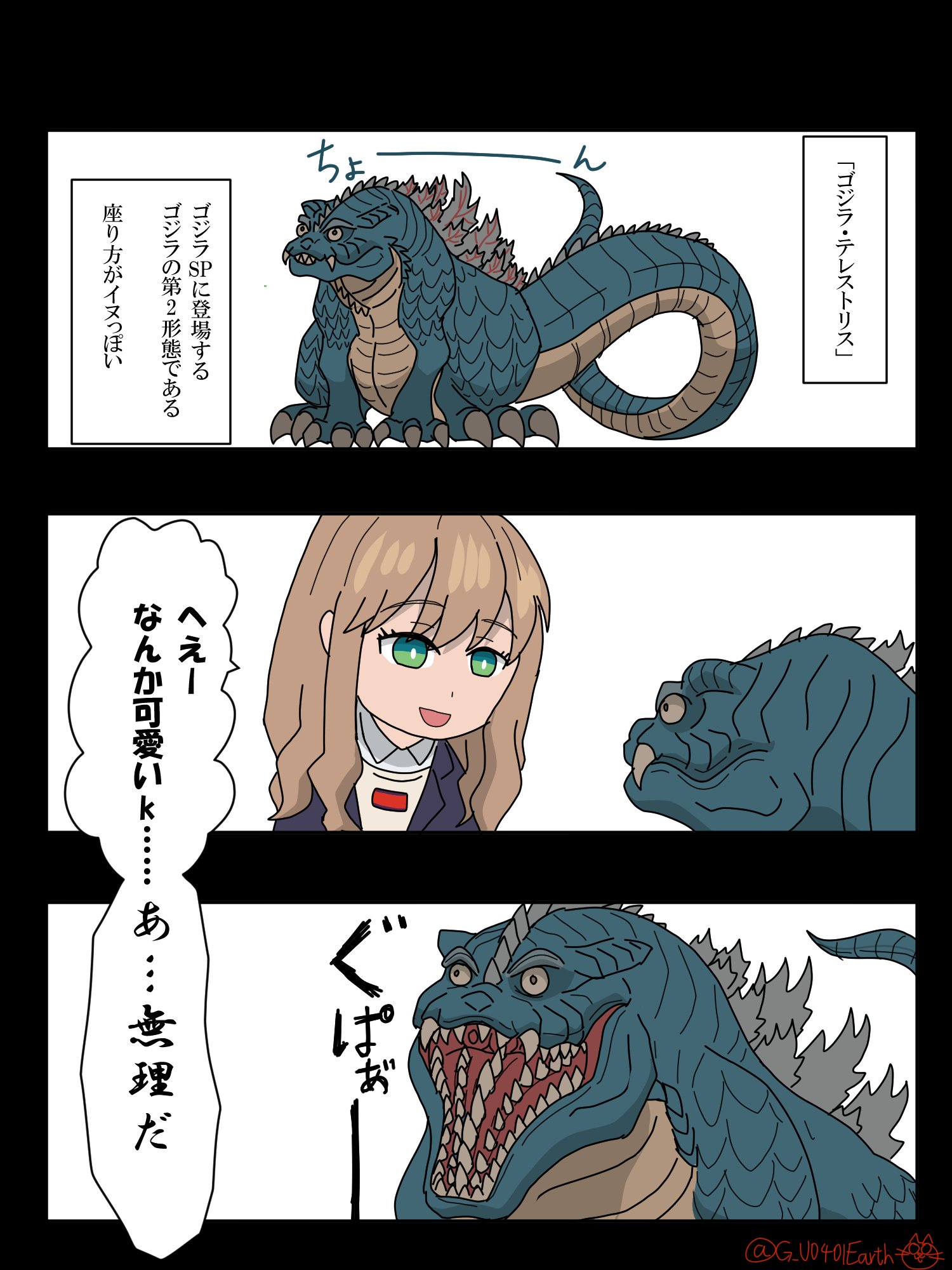 イラストリツイートbot Rt G U0401earth ゴジラテレストリス 口さえ閉じれば 可愛い ゴジラ ゴジラsp Ssss Dynazenon T Co Bmeennqt7n Twitter イラストリツイートbot Rt G U0401earth ゴジラテレストリス 口さえ閉じれば 可愛い ゴジラ ゴジラsp Ssss Dynazenon T Co Bmeennqt7n Twitter