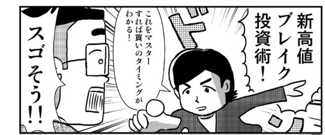 【更新しました】
「売れない芸人が一流投資家目指して株をはじめてみた。」
今回はチャートについて億り人のDUKEさんに教わりました。
投資をやってる人、やってみたい人は必見の内容!
⬇️
「いつ買えばいいか」でもう迷わない! | 日興フロッギー https://t.co/7hFd1VxHFg #投資するならフロッギー