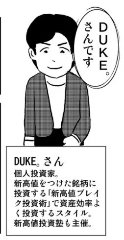 【更新しました】「売れない芸人が一流投資家目指して株をはじめてみた。」今回はチャートについて億り人のDUKEさんに教わりました。投資をやってる人、やってみたい人は必見の内容!「いつ買えばいいか」でもう迷わない! | 日興フロッギー  #投資するならフロッギー 