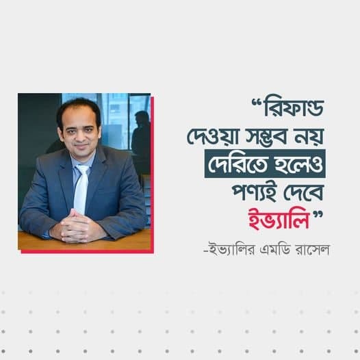 basherkella's tweet photo. অপেক্ষা করতে থাকেন....😌
#Bangladesh
#Evalley
#ecommerce https://t.co/n6c2amBAUG