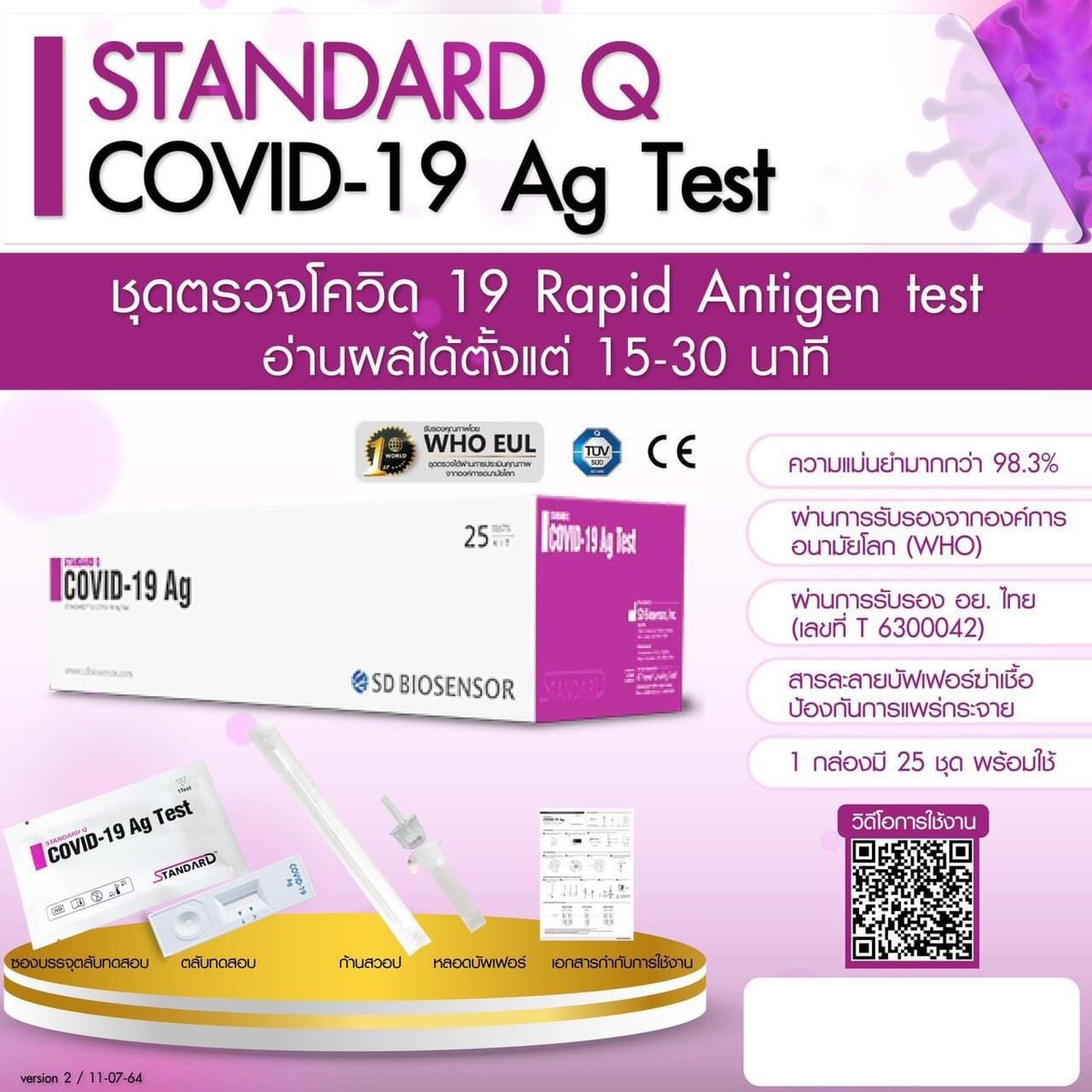 wpdblake's tweet photo. Standard Q Rapid Ag Test 
SD Biosensor Inc.,Korea.  
ผ่านอย.ไทยแบรนด์แรก
ตรวจแบบแหย่โพรงจมูก แม่นยำ
น้ำยาแยกชุด พร้อมส่งค่ะ
1 ชุด kit ราคา 350 บาท(ตรวจได้ 1 ครั้ง)
ค่าส่ง 30 บาท ชุดต่อไป ชุดละ 10 บาท
5 ชุดขึ้นไปส่งฟรี
สนใจติดต่อ ID line:chaotonpalm ได้เลยค่ะ 🙇‍♂️🙇‍♂️🙇‍♂️ #ชุดตรวจโควิด https://t.co/SPTqBNWHFA