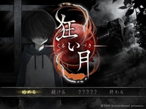 フリーホラーのtwitterイラスト検索結果 古い順