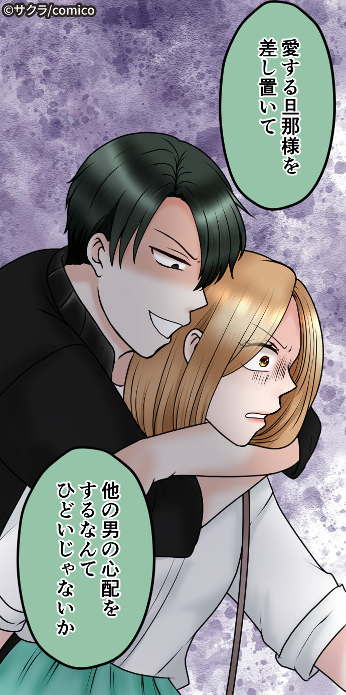 ট ইট র Comico 公式 オリジナル漫画が毎日無料 インモラルに復讐を 最新話更新 現在公式ランキングで４冠 サレ妻 の復讐 盛り上がってます レンタル 71話 負け犬の遠吠え エレナは追い詰められ T Co Epuuzux6zu 先読み 78話