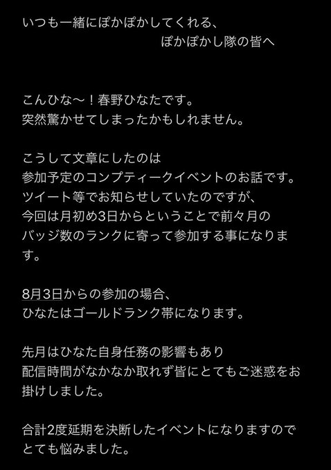 ぽかぽかのtwitterイラスト検索結果