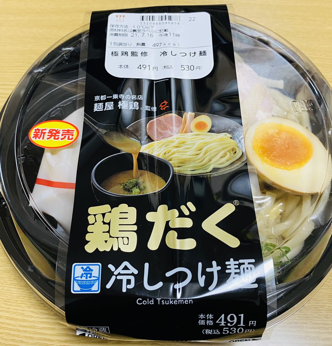 ゆかちゃんこ Oh Yuka Twitter