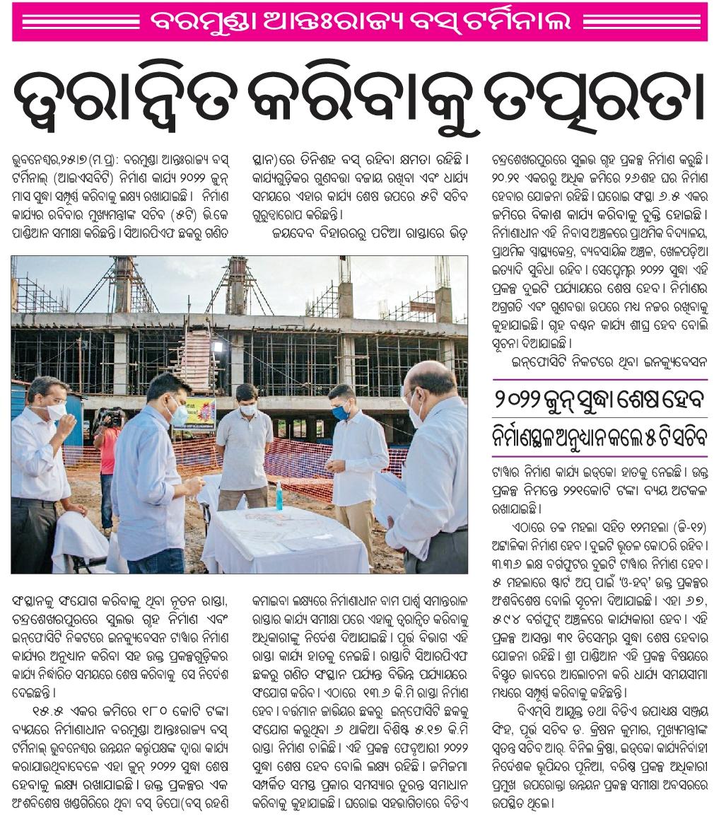 SAMAJAnewspaper's tweet photo. Take a look https://t.co/vPrCAldaSk