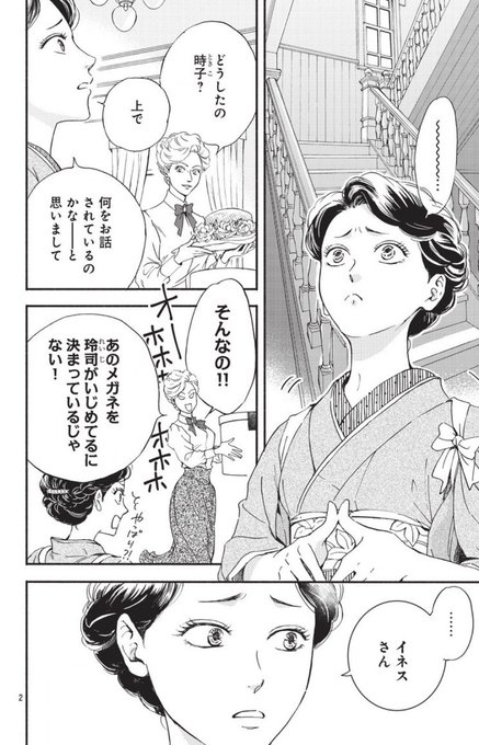 日高ショーコさん の 21年7月 のツイート一覧 1 Whotwi グラフィカルtwitter分析
