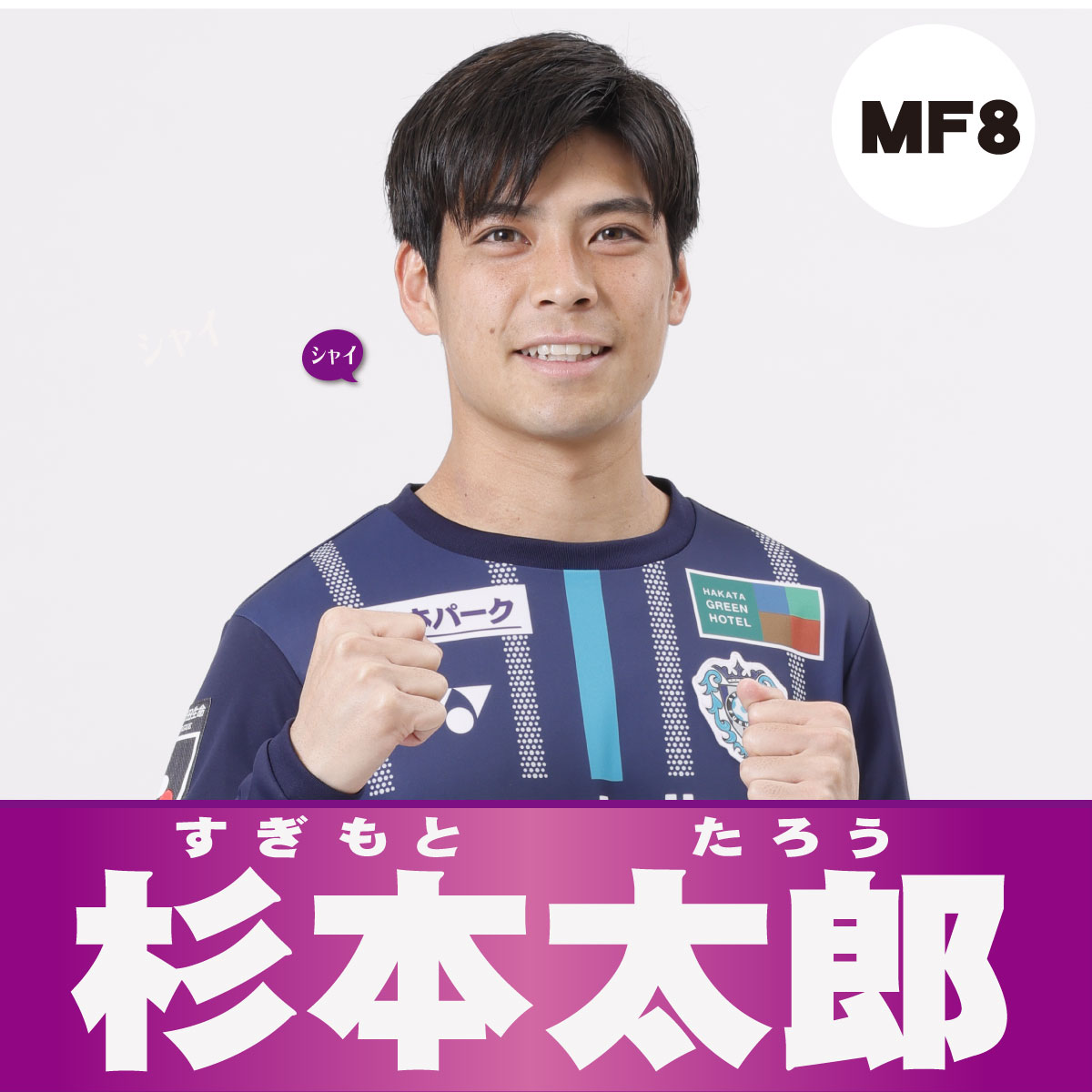 アビスパ福岡【公式】 on X: アビスパ福岡【公式】 on X: