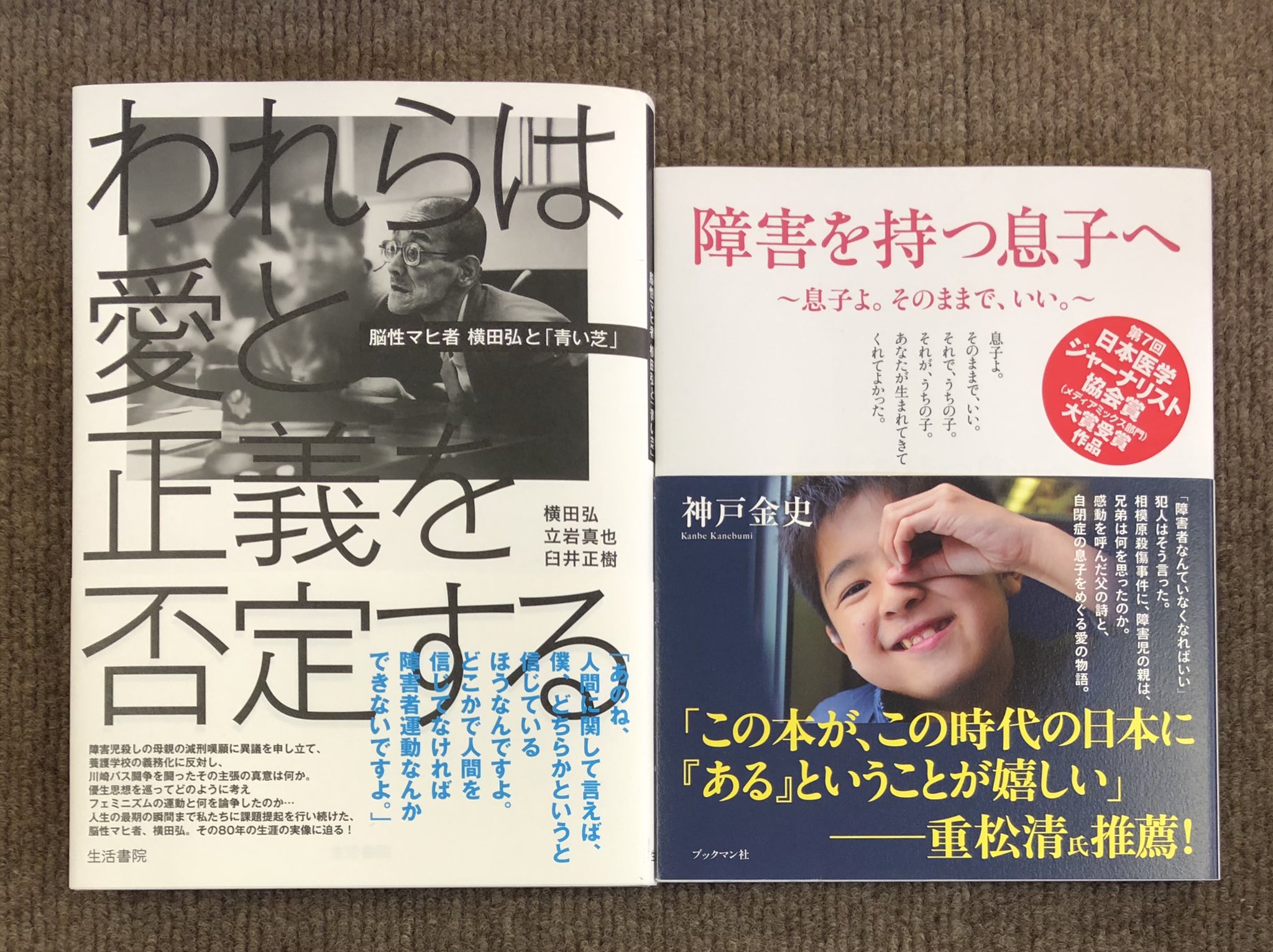 ときわ書房志津ステーションビル店 on X: