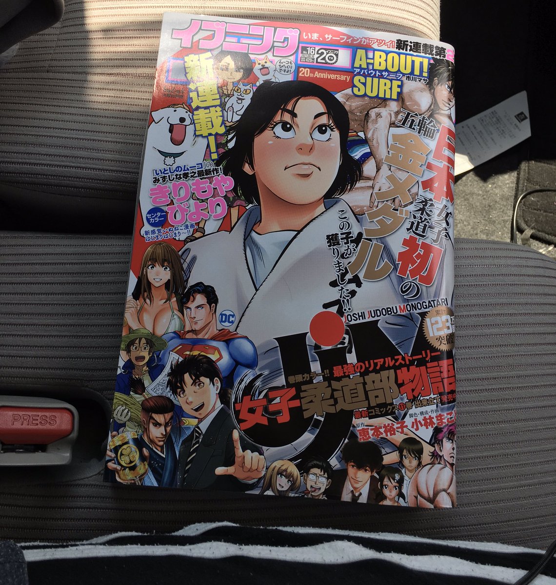 ぱぴこ A Bout Surf 新連載 A Bout0713 Twitter