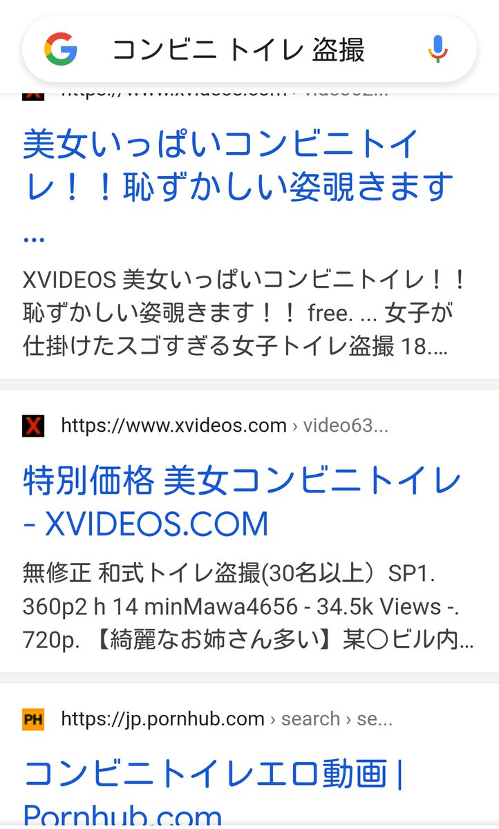 js jc　盗撮 無修正 盗撮被害】 県立高校の『女子生徒 約３０人』 修学旅行先で ...