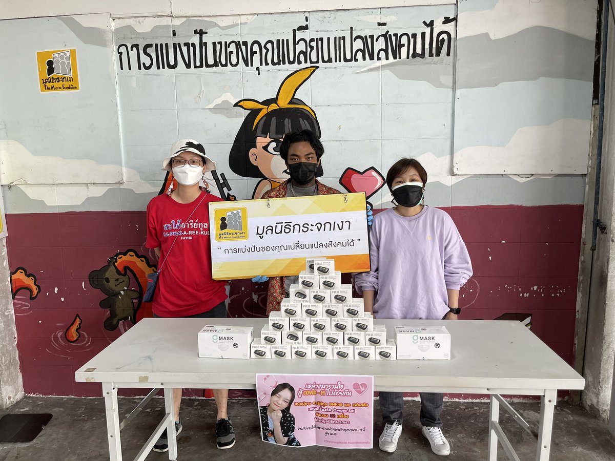 วันนี้มาส่งมอบเครื่อง SpO2 จากการบริจาคของเหล่าแมวจำนวน 60 เครื่อง ให้กับมูลนิธิกระจกเงาเรียบร้อยแล้วนะคะ ขอให้ผลบุญนี้เกิดแก่เหล่าแมวและเฌอปราง อารีย์กุลนะคะ สาธุ~ 🙏🏻

#Gogoต่อลมหายใจ 
#CherprangBNK48