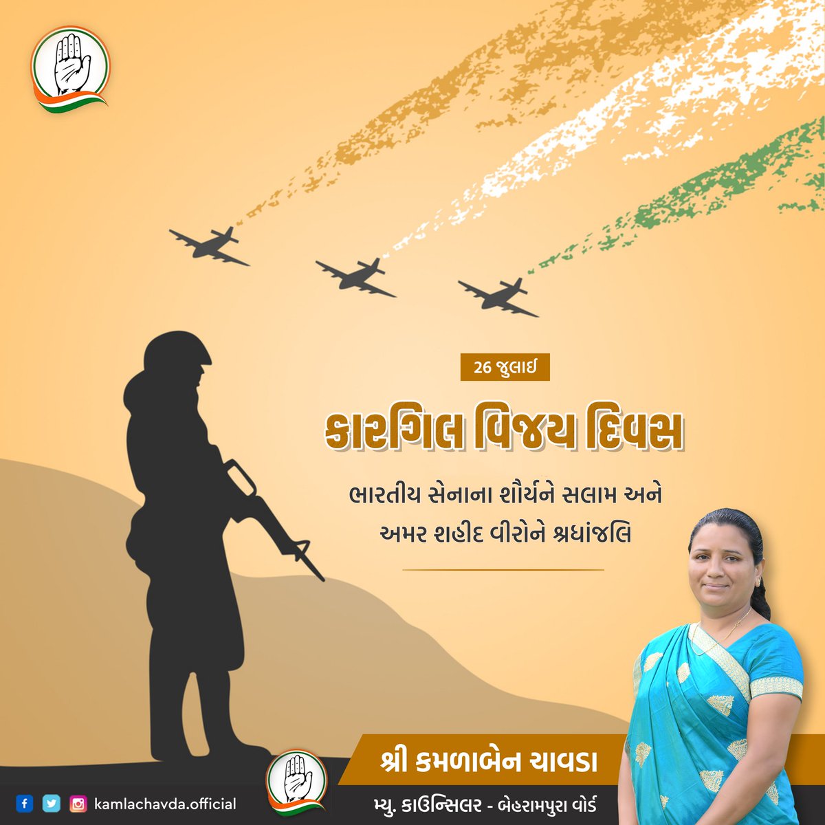 KamlaChavdaINC's tweet photo. કારગીલ વિજય દિવસ ✌️

ભારતીય સેનાના શૌર્યને સલામ અને 
અમર શહીદ વીરો ને શ્રદ્ધાંજલિ 🙏 https://t.co/1nMx4zo0dN