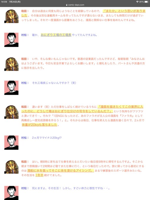 訃報 漫画家の和田洋人さん死去 46歳 ヤンキー水戸黄門 イブニングで連載中 死因は脳出血 まとめダネ 訃報 漫画家の和田洋人さん死去 46歳 ヤンキー水戸黄門 イブニングで連載中 死因は脳出血 まとめダネ