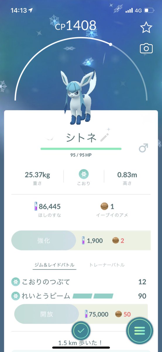 ポケモンgo グレイシアの色違い 入手方法と実装状況 攻略大百科 ポケモンgo グレイシアの色違い 入手方法と実装状況 攻略大百科