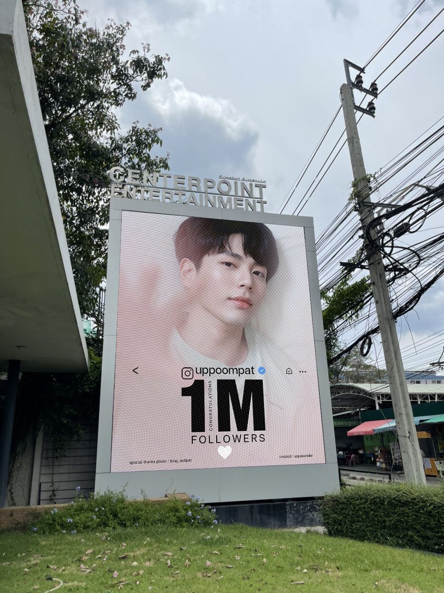centerpoint_ent's tweet photo. [🍰]
"UP Poompat" 1 Million Followers on Instagram
จากบ้าน @uppawonder 🤎🤎🤎🤎🤎

🗓️JULY29-31 on Lasalle Screen 
📍@ CenterPoint Entertainment
.
#uppoompat
#1MKeepUpForward https://t.co/de3j0iyKPJ