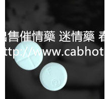 yuanlsind's tweet photo. 【全場貨到付款】
美國強力春藥
https://t.co/pVcgvHRYEy
女性飲用後，在5分鐘迅速見效，就有壹種強烈的性愛欲望，隨之感到春心激發，心神酸癢，女性陰道壁肌收縮、陰部發癢，粉面微紅、身軟如泥、呼吸急促、氣息
#迷藥出售 #迷藥 #催情藥 #春藥 #淫奴 #視姦 #呻吟 #台灣
 #換妻 #嫩穴 #狗仔 #綑綁 https://t.co/yIqGLUMohf