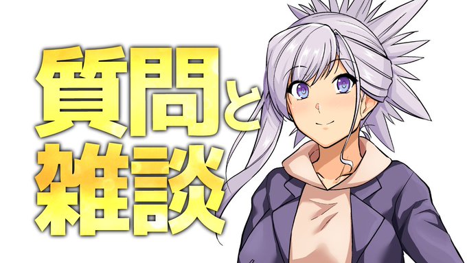 仕方ない、差し替えるか 