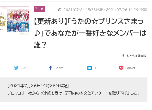 注目 画像ツイート うたの プリンスさまっ 8ページ目 アニメレーダー 注目 画像ツイート うたの プリンスさまっ 8ページ目 アニメレーダー
