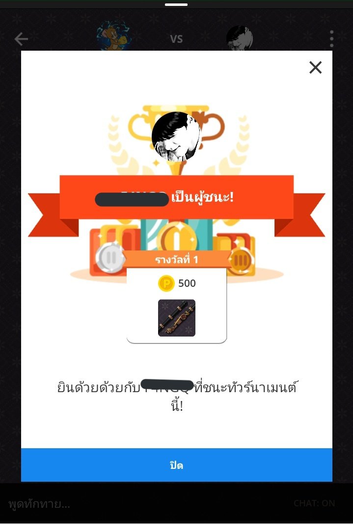 ว่างก็ลงทัวร์เอาเหรียญ อือๆๆๆๆ