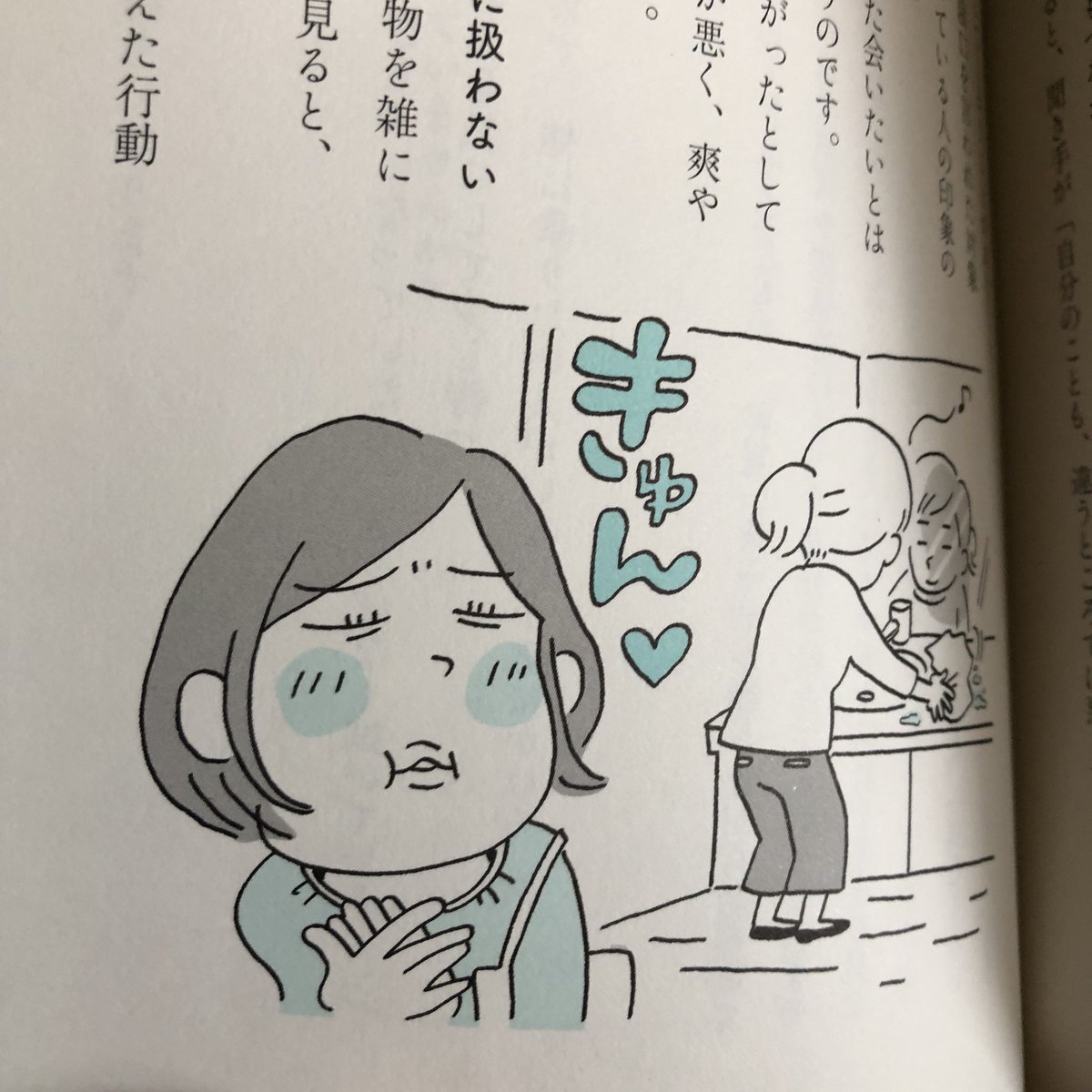 おぐら なおみ お仕事紹介 その気遣い むしろ無礼になってます 三上ナナエ著 すばる舎 気を遣ってるつもりでも過度の謙虚は逆効果 大人のマナーを身につけられる一冊です 久しぶりに表紙も描いて楽しかったです おぐら なおみ お仕事紹介 その気遣い むしろ無礼になってます 三上ナナエ著 すばる舎 気を遣ってるつもりでも過度の謙虚は逆効果 大人のマナーを身につけられる一冊です 久しぶりに表紙も描いて楽しかったです