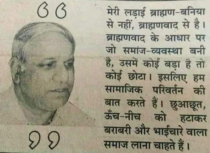 बसपा का मूल सिद्धांत ! @AnandAkash_BSP @Mayawati @Mayawati91 @SawanKumarGaut5 @Parodykalyan @PawanTiwari36yr @SabitaVerma11 @PKGautam_ @DeepShikhaIndra @BspnetaAnantram @AmbedkarManorma @SudhinBhadoria @KumarSudeshArya @AjayShembade @manojriva @RajeshG32079074 @Susheelkumarroy