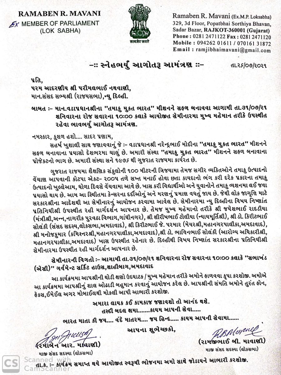Ramjibhai Mavani Ex-M.P. Lok Sabha (@mavani_ex) on Twitter photo 