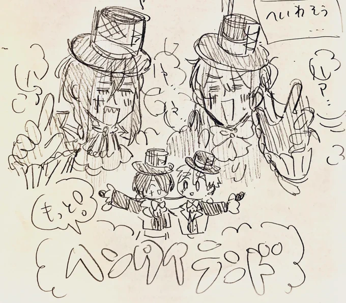 らくがき 