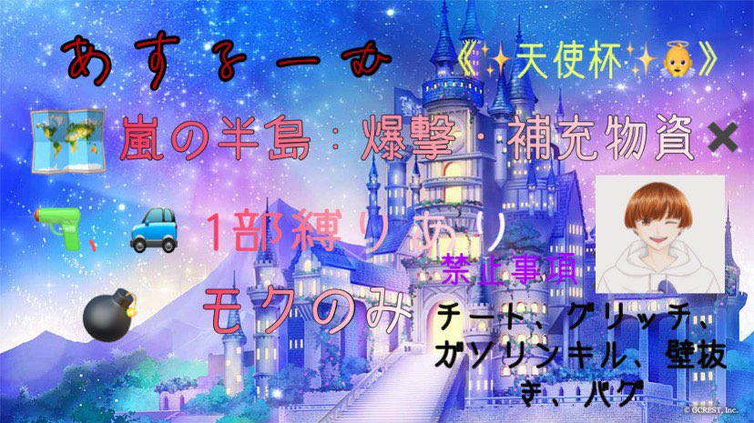 air_toa's tweet photo. 第7回天使杯👼
日時┆7月31日(土)22:00～
形式┆#スクワット
賞金┆500×p (paypay)

条件┆Follow ＆ RT と固ツイRT
↪︎参加者全員
@_SpT_01 / @Ren1726/ @S_teigaku
@STclan_official 

チーム名 代表者 @ありなしのみ
一般パス→1分前 ヘリで🗝

条件多くてごめんなさい🙇‍♂️

#スクワットルーム https://t.co/doyT58usoi