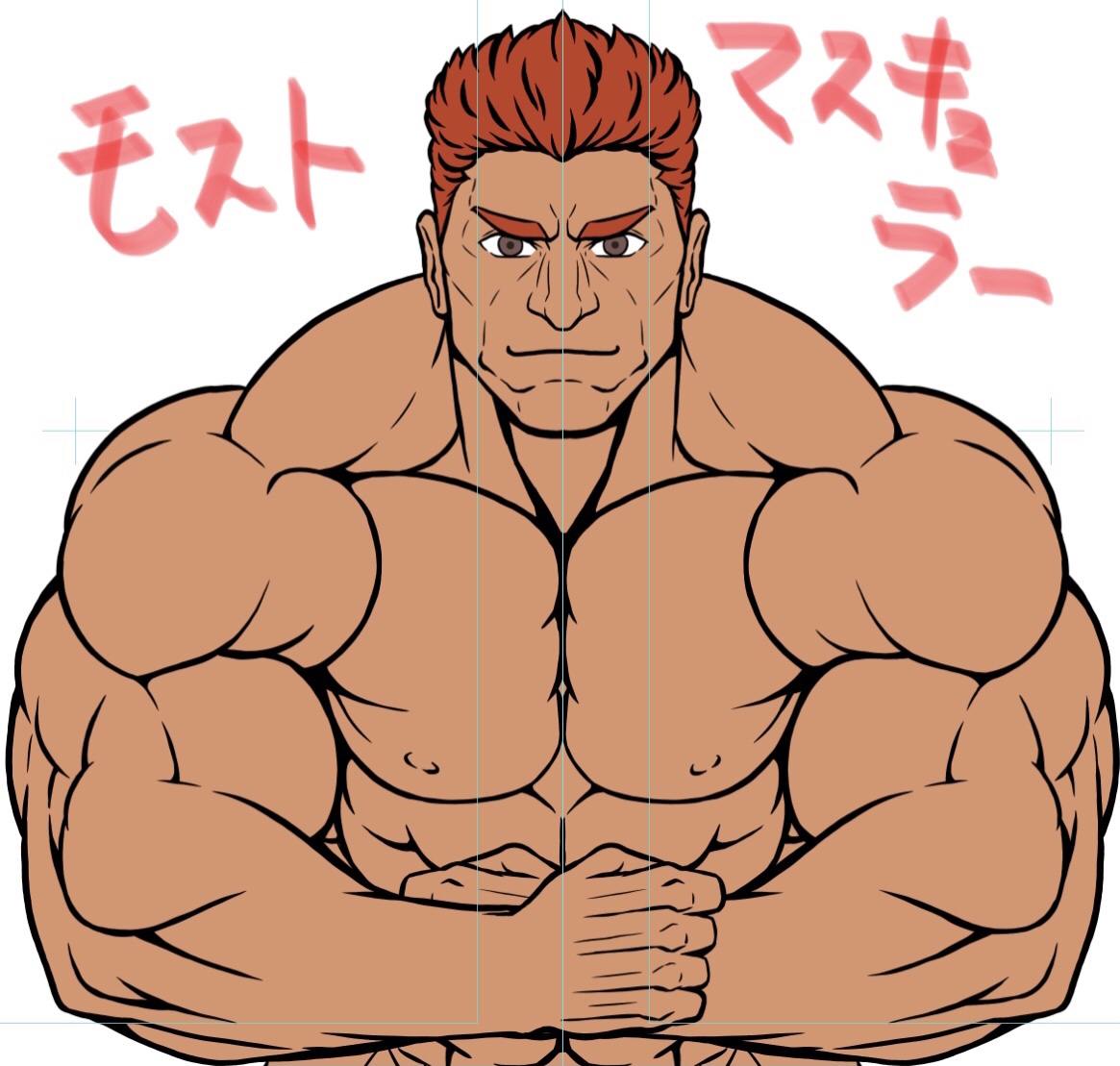 かまた 筋肉専門イラストレーター 途中のマッチョ 好きなポーズ モストマスキュラー このポーズの時の胸と腕の筋肉を描くのがとても楽しい もう少し上腕筋大きくしたほうがいいかな ここからストリーエーションとかをどう仕上げていくかが課題
