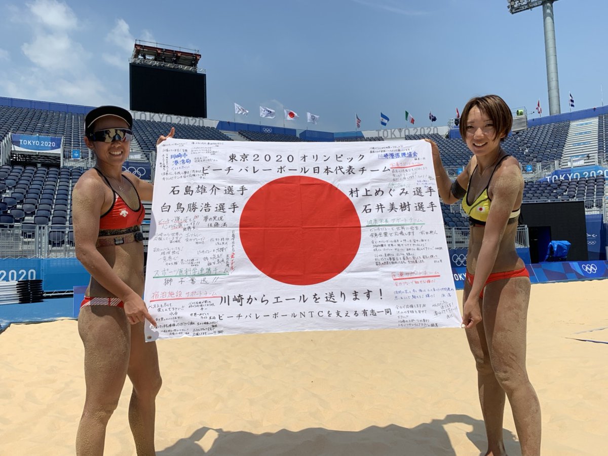 試合開始🏐】 まもなく20:00から石井/村上組🇯🇵が登場🏖 Kozuch