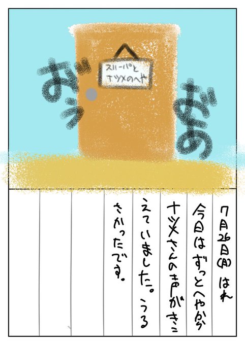 【ナツメ&スリーパー観察日記 #2】
一日中うるさかった。
#NSFW 