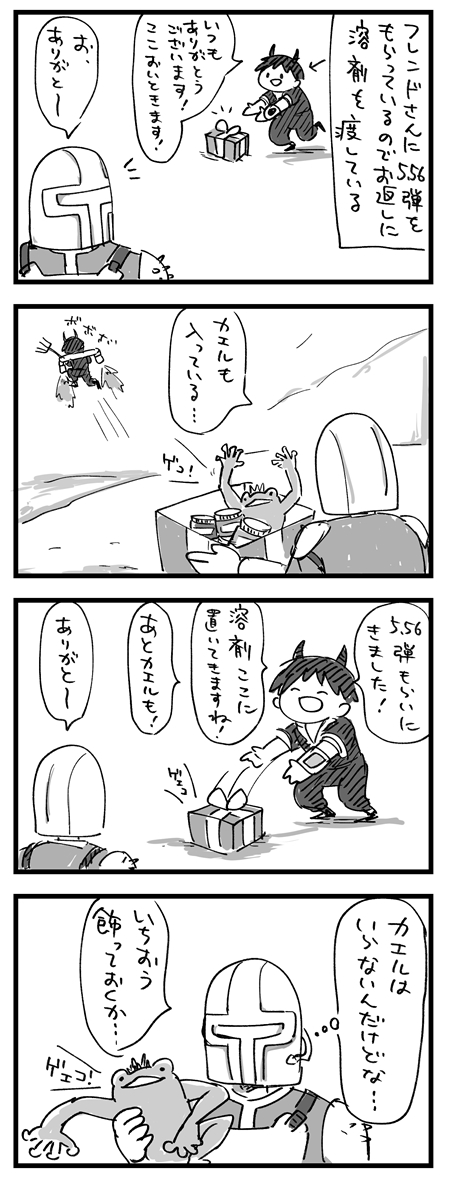 【わくわくアパラチア日記】
フレンドさんに心ばかりのお礼をしよう!
やさしいフレンドさんばかりなのです。
#Fallout76 