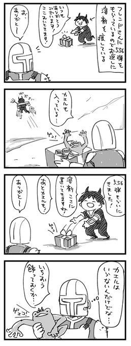【わくわくアパラチア日記】
フレンドさんに心ばかりのお礼をしよう!
やさしいフレンドさんばかりなのです。
#Fallout76 