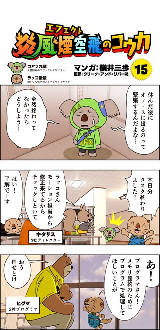 炎風煙空飛のコウカのtwitterイラスト検索結果 炎風煙空飛のコウカのtwitterイラスト検索結果