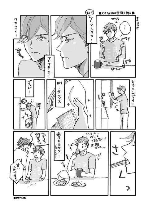久しぶりにちょっとマンガ描けたんですけど謎のマンガに…お腹なってるナギくんがかわいかったのとオタクあるある的な 