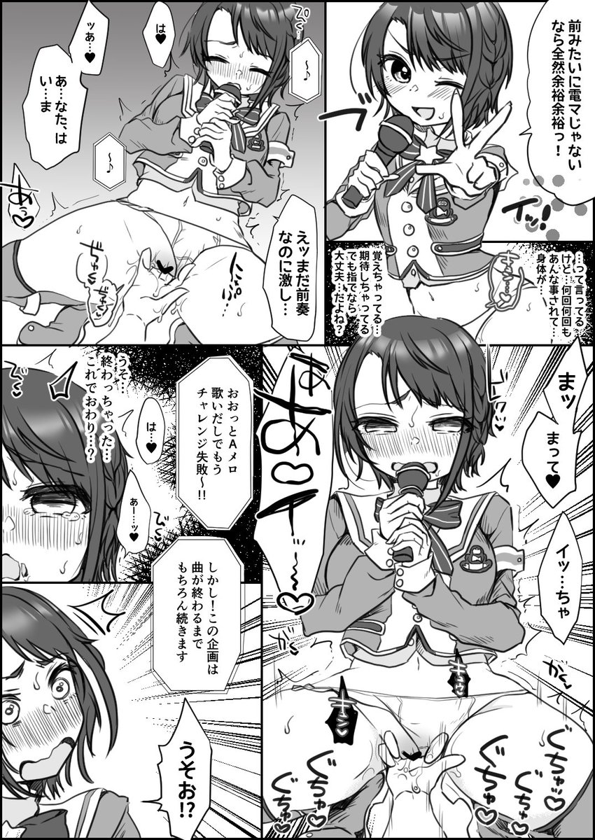 【R-18】大空○バルちゃんVS手マンカラオケ♡ 