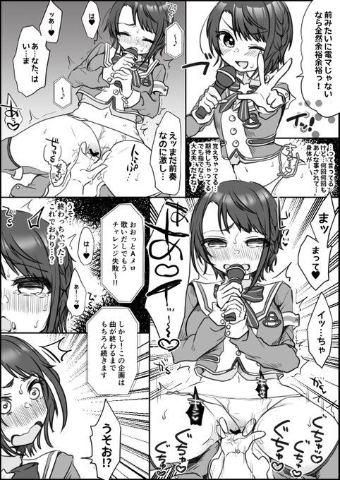 【R-18】大空○バルちゃんVS手マンカラオケ♡ 